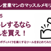 筋トレするならこれを買え！