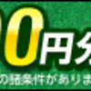 ６月３日　占い予想　