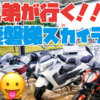 【動画UP】【モトブログ】バイク3兄弟が行く！！！吾妻磐梯スカイライン【ZX-14R】【スカイウェイブ】【390DUKE】 