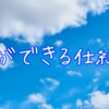 Q . 雲ができる仕組みを教えて