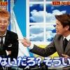 窓SP に見る中居正広の懐きっぷり。「俺ムリ～」「遊ぼっか」（＾ｍ＾）