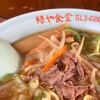 緑や食堂の白老牛ラーメンとマルトマ食堂の増毛(ましけ)産　生ジャンボ甘エビ丼