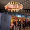 【ツイステ】Halloweenアニメイトオンリーショップに行ってきました♪