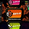 スプラトゥーン日記