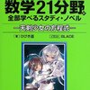 最近話題になった史上初なライトノベル　勉強！　データサイエンティスト！　将棋！