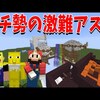 50人クラフトのアスレチックガチ勢3人がKUNに内緒で激難アスレをつくる - マインクラフト【KUN】