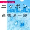 「東海の文芸」載っておらず