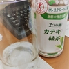 ★お茶と水