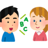 英会話マンツーマンレッスンに通ってみた その1