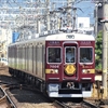 阪急京都・嵐山線乗車記①鉄道風景226...20200830