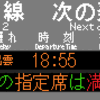 他社を西で再現　№55，山陰本線　出雲市駅　(ﾘ)