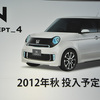 Nconcept4市販決定！！