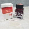 Re：文房具