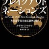 【ルチル・シャルマ】最悪の恐怖は現実化しない。地政学を過剰に注視するべきではない。経済やFEDの方が重要だ。