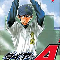 ダイヤのaとは マンガの人気 最新記事を集めました はてな ダイヤのaとは マンガの人気 最新記事を集めました はてな