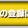 イオン仕入れはココを見ましょう！