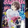 まんがタイム ８月号