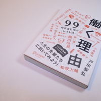 表面的ではない