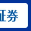 個人型確定拠出年金（iDeCo・イデコ）を始めるのは何歳までか。