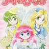 今ウェディングピーチ(定価388円版)(5) / 谷沢直という漫画にほんのりとんでもないことが起こっている？