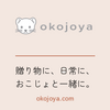 「オコジョ」に特化したグッズの専門店「okojoya(おこじょ屋)」