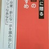 【うつと読書】今までの自分から生まれ変わりたい！選んだ本３冊