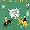 「法務」という名の船に乗って、我らはどこへ向かうのか？