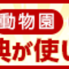 ヤマウホールディングス　200株すべて売り約定