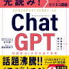 1分でわかる！AIの得意領域を知って、未来を先取りしよう！