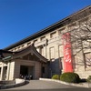 東京国立博物館　ミュージアムシアター