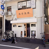 魚市魚座（中区）本日のお魚定食