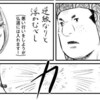 世阿弥描く漫画「ワールドイズダンシング」の『卒塔婆小町』回、そこでの宗教論議に注目（無料公開中）