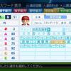 広島東洋カープ　鈴木誠也(パワプロ2016パスワード)