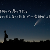 投資はギャンブルだと思ってた。損してたのは自分だった。