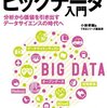 Javaではてなブックマークのスクレイピングに挑戦しよう(ネット上の大規模データ取得編)