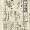 山梨 甲府市 / 富士館 / 1924年 4月21日