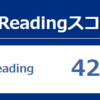 1週間後にTOEIC900点をとる限界大学生　～完結～