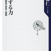 【遠藤保仁の言葉】　一体感のないチームは、それがプレーに露骨に出る・・・