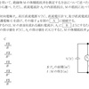 令和1年7月 一陸技「無線工学の基礎」A-20