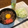 【男1人の夕食】リュウジレシピ　至高の牛丼