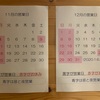 11/5(火)からのメニューと11月と12月営業カレンダー