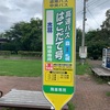 もなかとオヤジの「北海道行ったった！③」