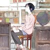 『晴れた日は図書館へいこう』緑川聖司（ポプラ文庫ピュアフル）
