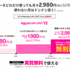 楽天モバイルからの乗り換え先について