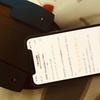 【感想】iPhoneXSが我が手元に来た。