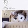 猫も杓子も