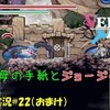 【Vernal Edge】＃22 最終回「母の手紙とジョージの呪い」