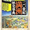 読了、高橋伸夫「高崗事件再考」