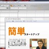 Melodyne EssentialからEditorへアップグレード