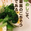 料理も「ミニマムライフ」にできる☆☆☆